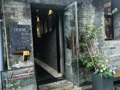 -16毫米咖啡&酒吧(南锣鼓巷店)