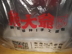 -熊大爷现包饺子(和平里店)