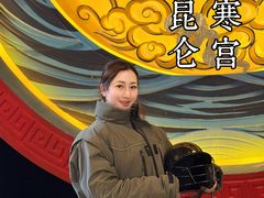 -E+有冰工厂·昆仑寒宫2(五角场店)