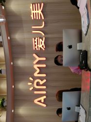 -爱儿美儿童摄影(奥森公园店)