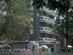 -东涌水乡风情街