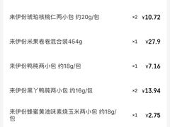 -来伊份(长江西路五店)