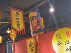 -号令江湖·水浒烤肉(和畅睦邻中心店)
