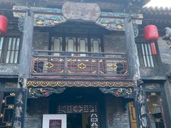 -协同庆钱庄博物馆