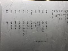 菜单-极料理(普罗理想国店)