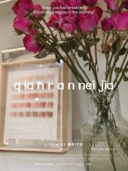 -芊冉•美甲美睫纹绣