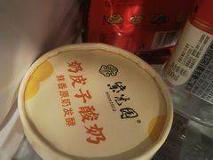 -紫光园(创始店)