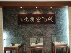 -杭州杭帮菜博物馆
