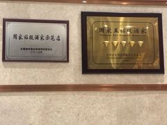 -南铂壹号(天童南路店)