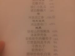 菜单-聚宝渔港.五钻酒家(上地店)