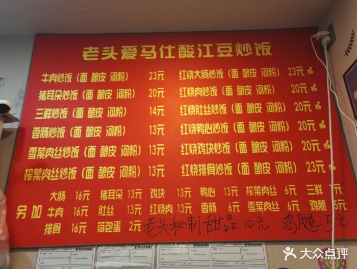 老头爱马仕酸豇豆炒饭图片 - 第12张