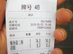 -花市豌杂面(民生路店)