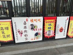 -姑苏秦隆昌(木渎古镇店)