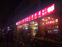 二斗栗子-二斗栗子(黄河道店)