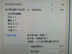 -达美乐比萨(江月路店)