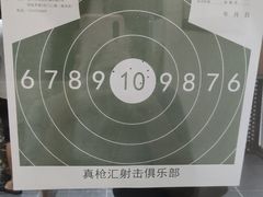 -真枪汇射击俱乐部(福州奥体阳光天地店)