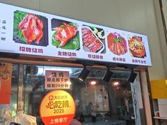 -南沙辉记烧鸡·荔枝木炭火吊烧(旧镇店)