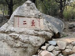 -泰山风景名胜区