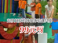 -趣动熊运动发展中心(乐坊校区)