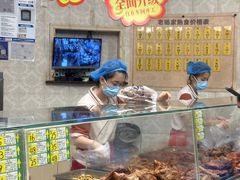 -老杨家熟食店