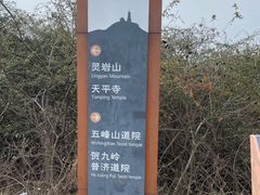-灵岩山风景区