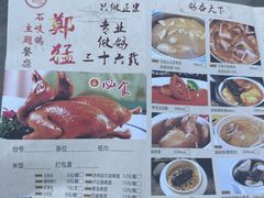 -郑猛记石岐鸽主题餐厅(长江店)