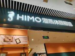 -海馬体照相馆(莘庄维璟印象城店)