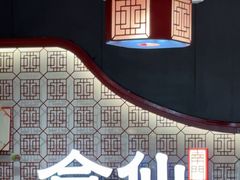 -南门食仙·手工福州菜(南门兜店)
