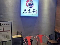等位区-三太子地摊烧烤·小龙虾(北蔡店)