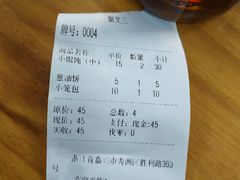 -蟹芆三馄饨