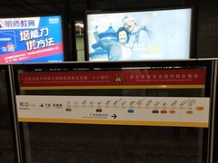 -坑口(地铁站)