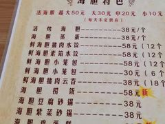 菜单-海胆小馆(春柳店)