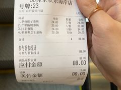 -36抹茶·千层与鲜果茶(欢乐海岸店)