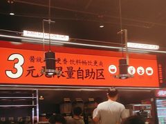 -师烤·豆花烤鱼(深圳坂田天虹店)