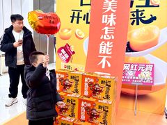 -友谊新天地广场(金街店)