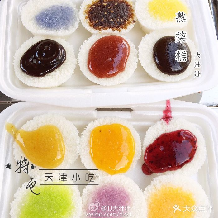 刘记熟梨糕图片 - 第463张