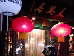 门面-天兴居(鲜鱼口街店)