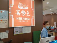 -喜势点·糖沙翁手工茶点·本地人茶居(永庆坊店)