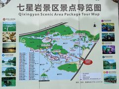 -星湖旅游景区七星岩