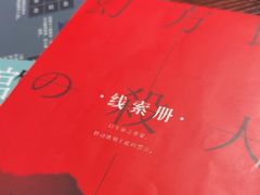 -剧狐剧本杀(徐汇1号店)