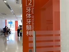 -上海市徐汇区口腔医院