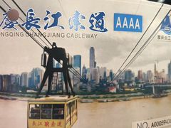 -重庆市江北嘴中央商务区中央公园