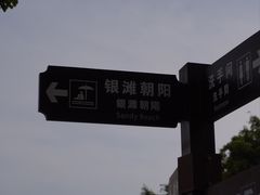 -南沙天后宫景区