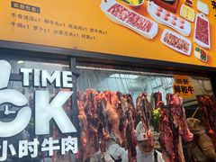 -潮发潮汕牛肉店(永庆坊店)