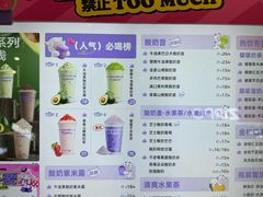 -一只酸奶牛(来福士店)