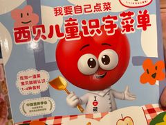 -西贝(武汉群星城店)