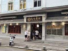 -凤城·食都