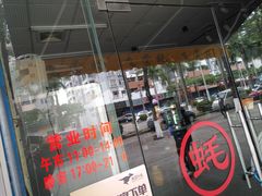 门面-飞尝蚝·顺德菜·鱼生(顺德总店)
