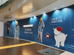 -大悦城(沈阳中街店)