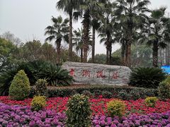 -东湖生态旅游风景区